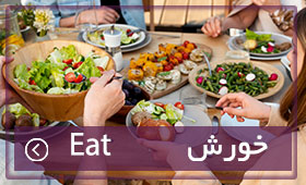 eat-banner