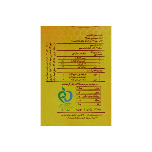 عسل بهار نارنج ۹۰۰ گرمی - Image 2