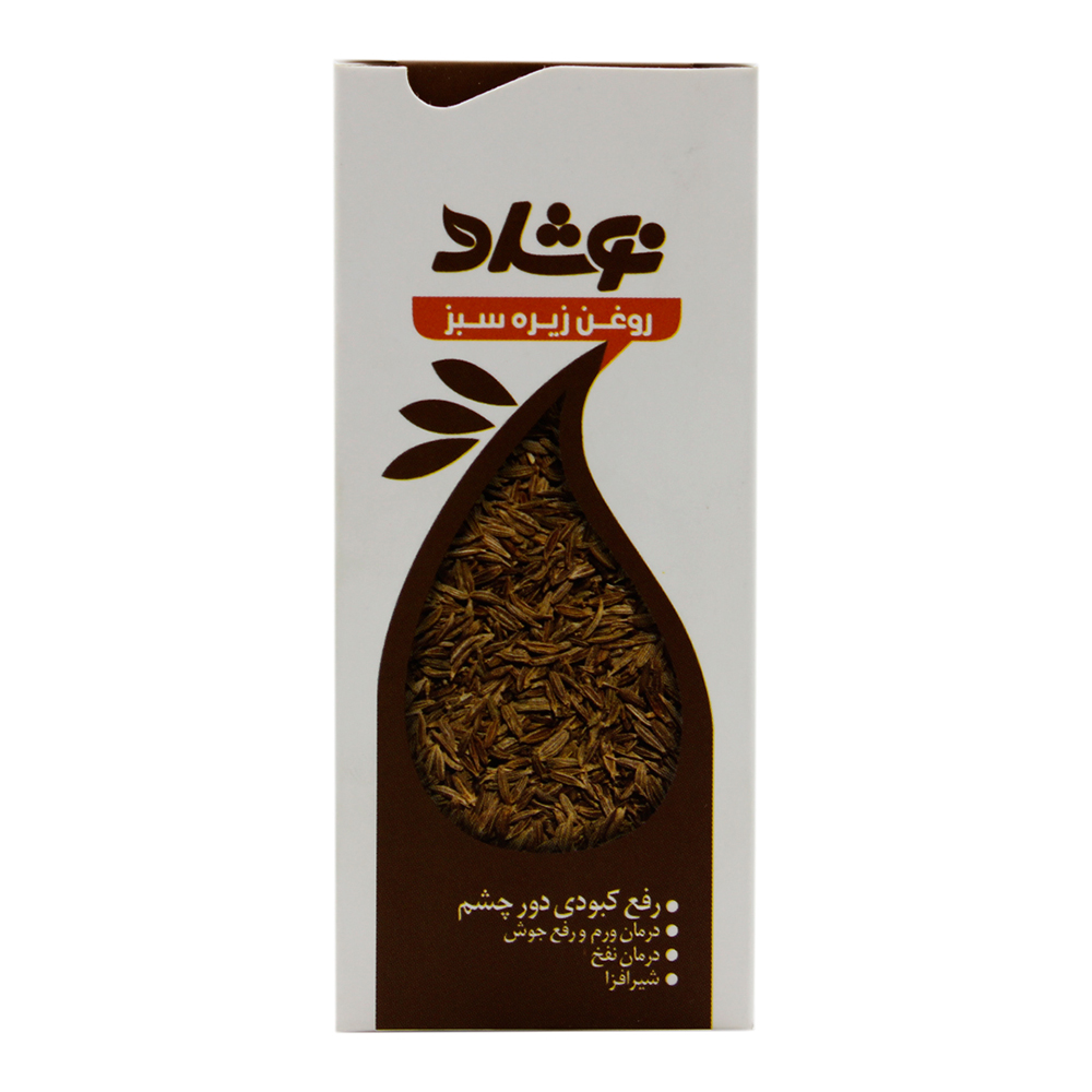 روغن زیره سبز