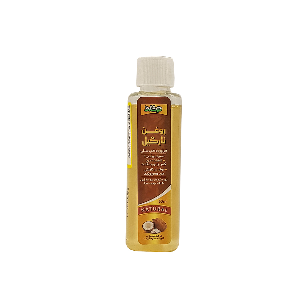 روغن نارگیل نوشاد