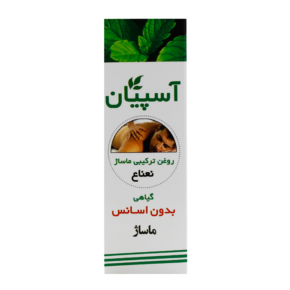 روغن نعناع آسپیان