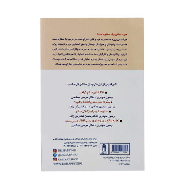 کتاب قرن بیست ویکم وقدرت بی انتهای ذهن ما
