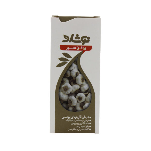 روغن سیر