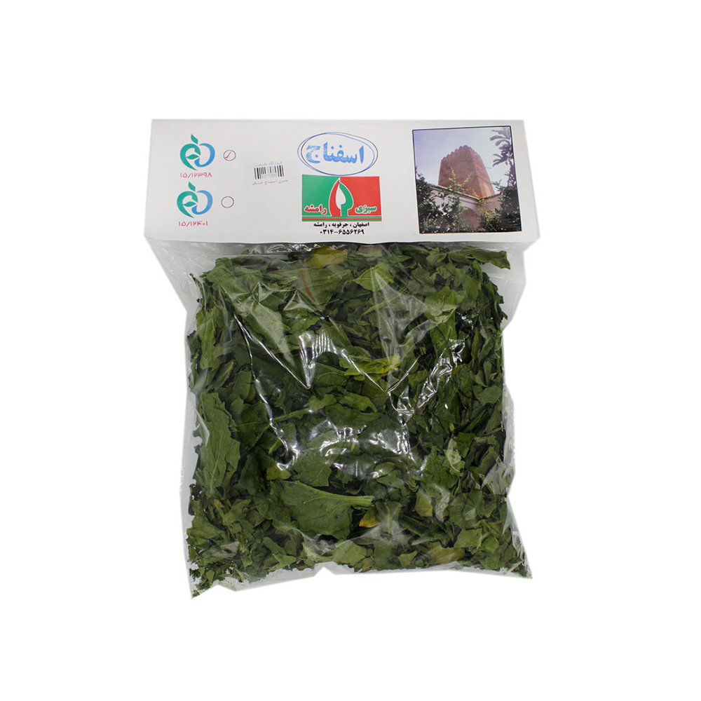 سبزی اسفناج