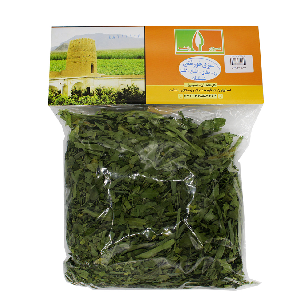 سبزی خورشتیسبزی خورشتی