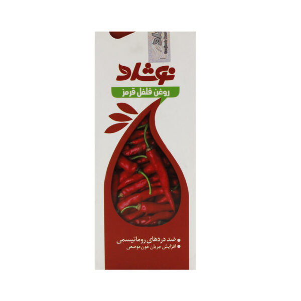 روغن فلفل قرمز