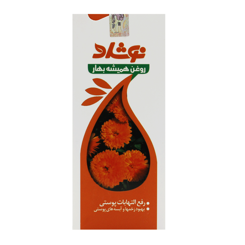روغن همیشه بهار