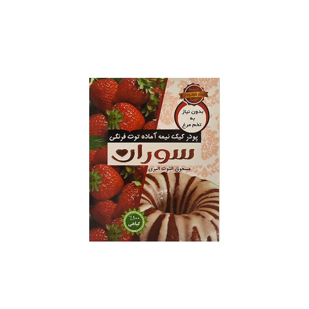 پودر کیک توت فرنگی
