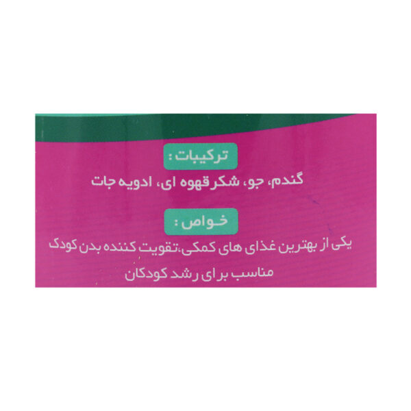سويق کودک(پت) - Image 2