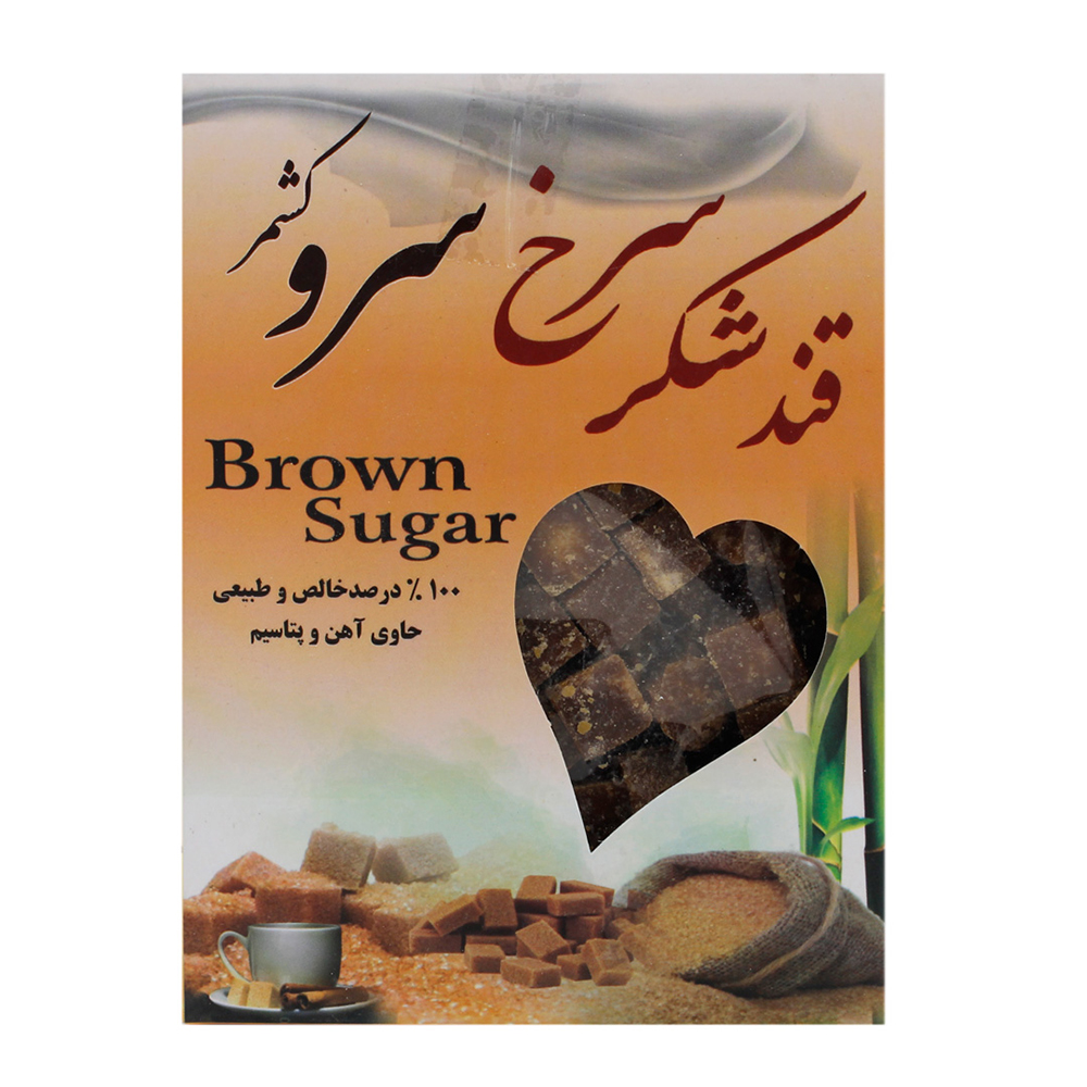 قند شکر سرخ سرو کشمر(400گرمي)