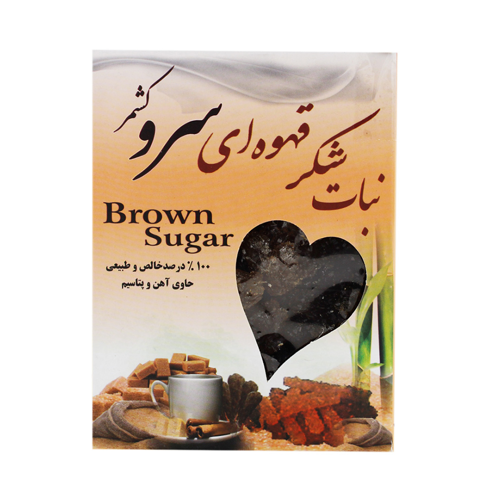 نبات شاخه اي شکر قهوه اي سرو کشمر(400گرمي)