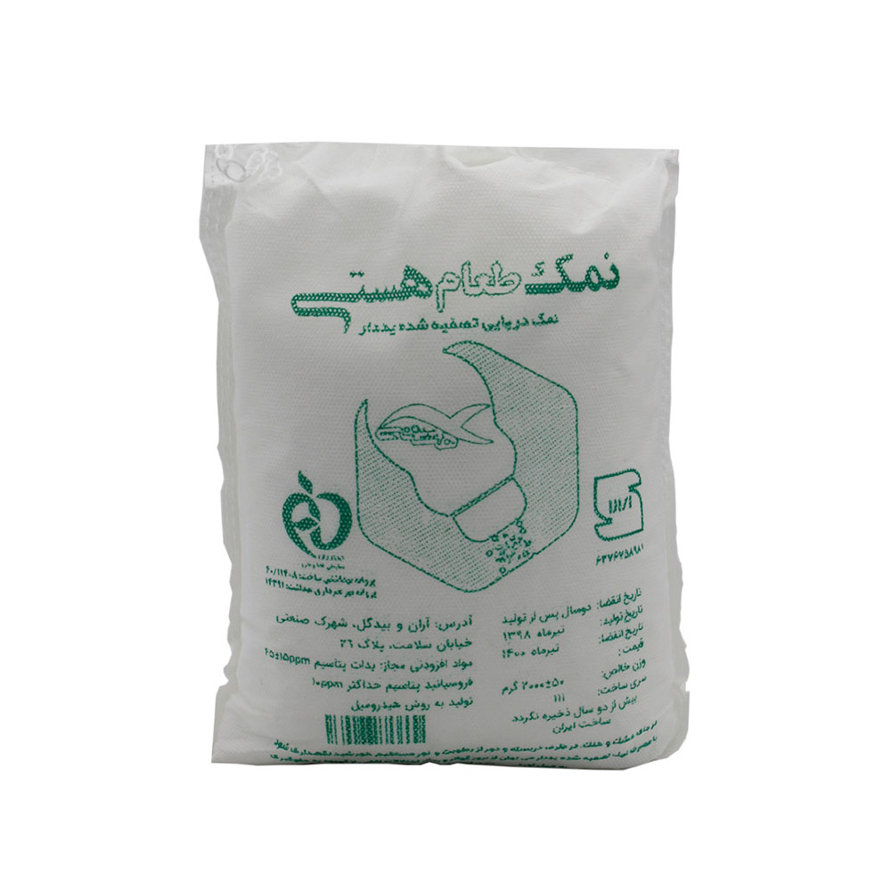 نمک دريا تصفيه شده