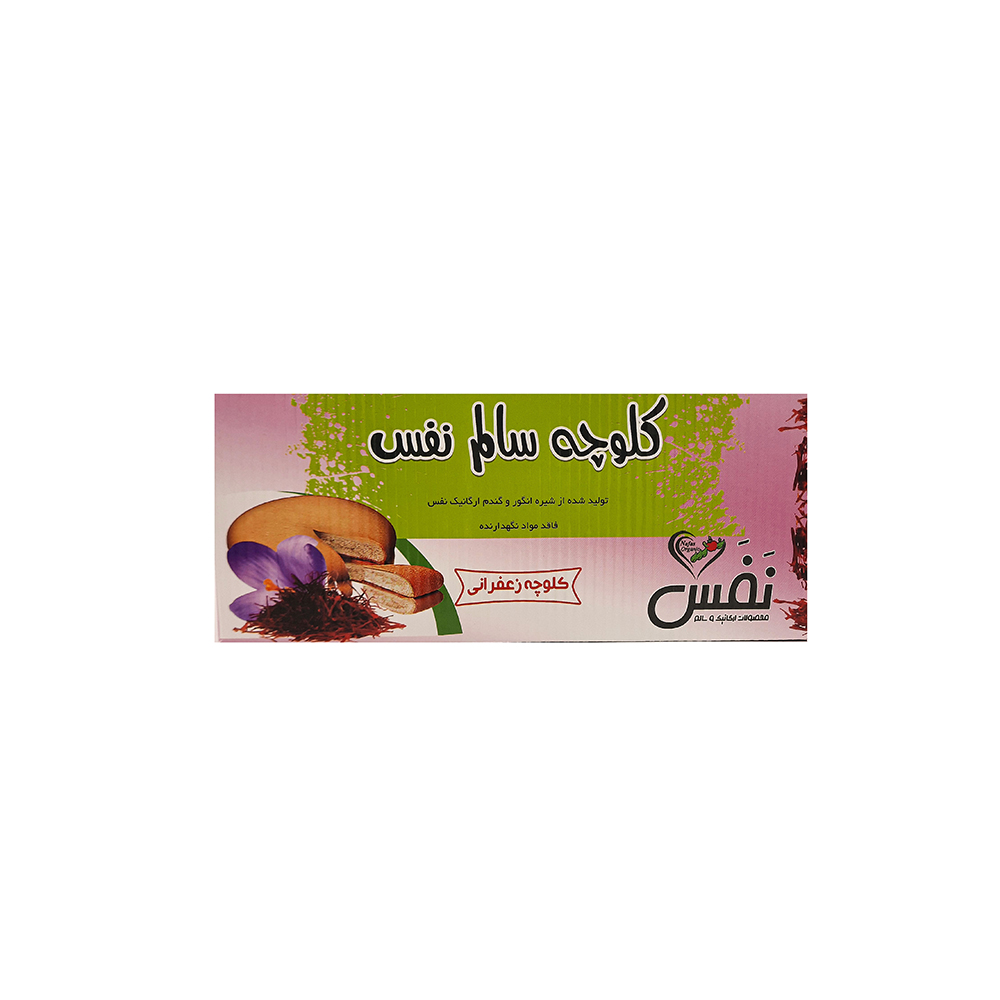 کلوچه زعفرانی نفس
