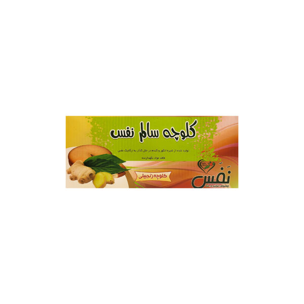 کلوچه زنجبیلی نفس
