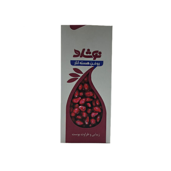 روغن هسته انار