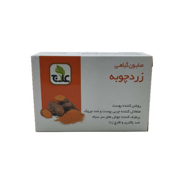 صابون زردچوبه