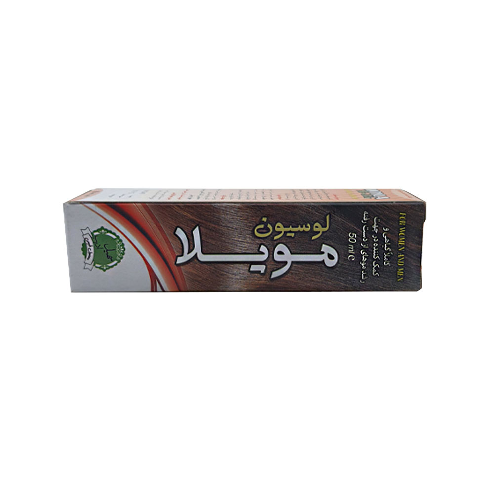 لویسون مویلا