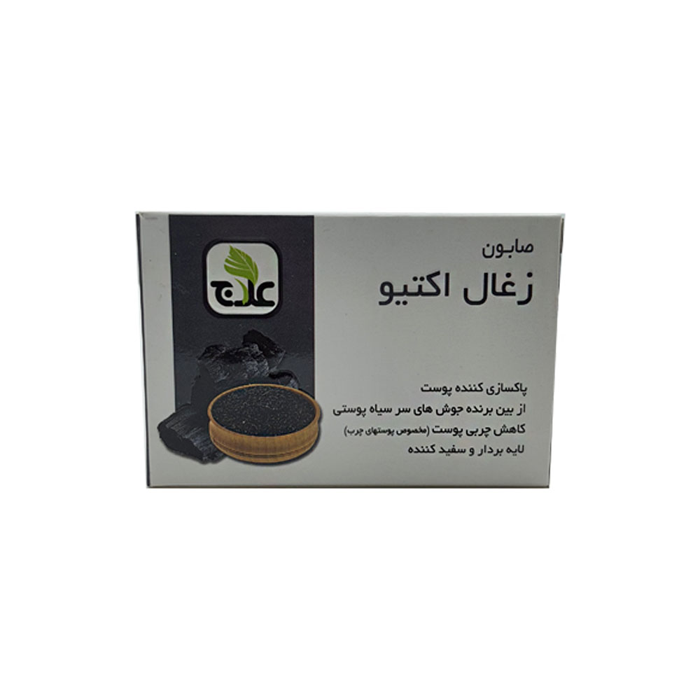 صابون زغال