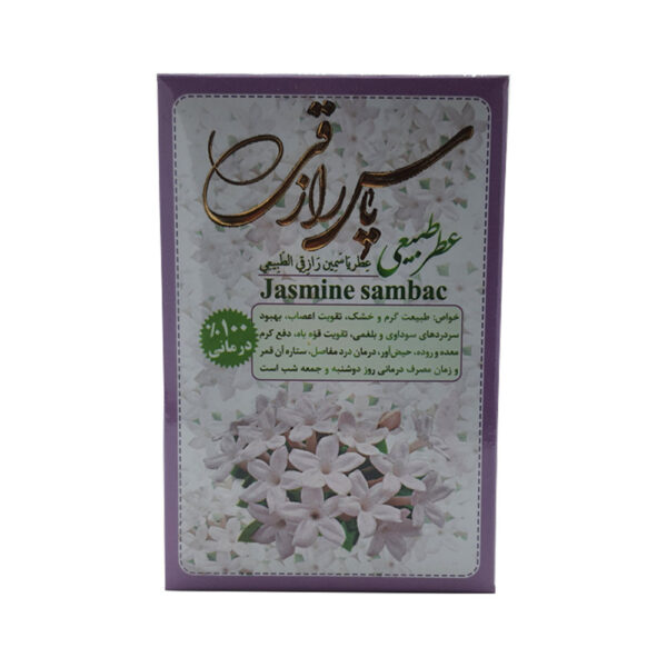 عطر گیاهی گل یاس رازقی