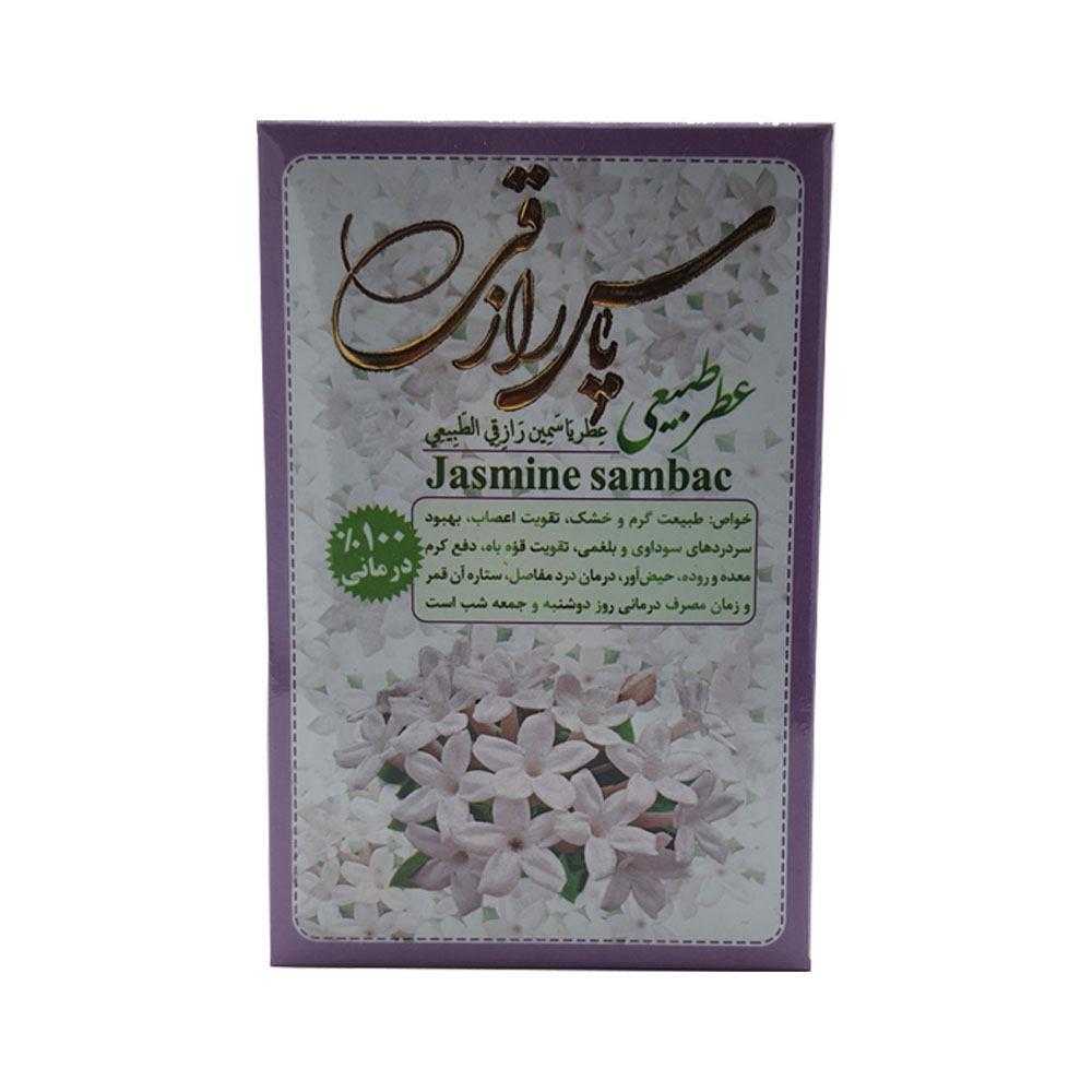 عطر گیاهی گل یاس رازقی