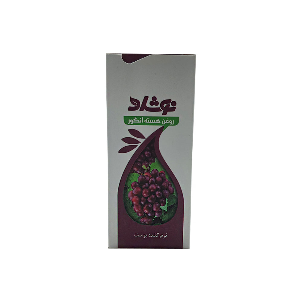 روغن هسته انار