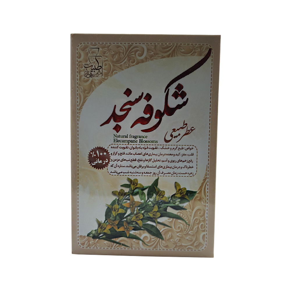عطر شکوفه سنجد