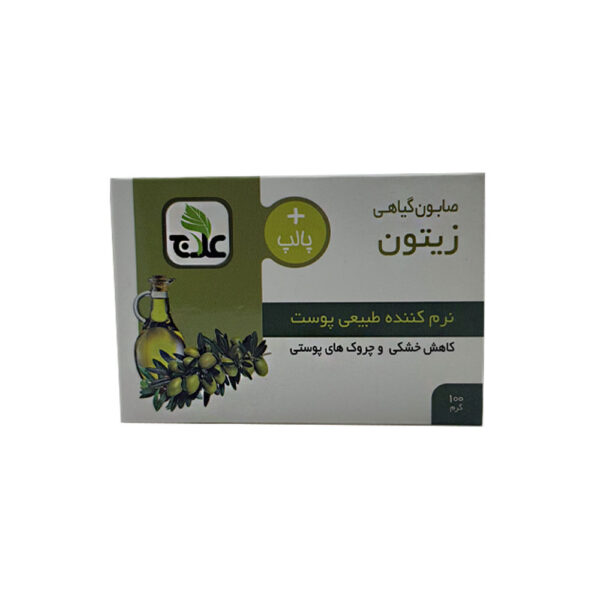صابون گیاهی زیتون