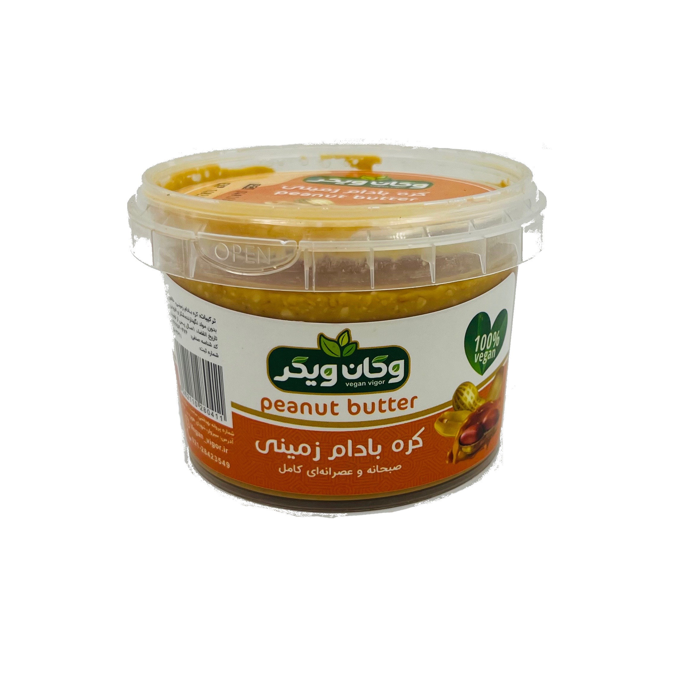 کره بادام زمینی