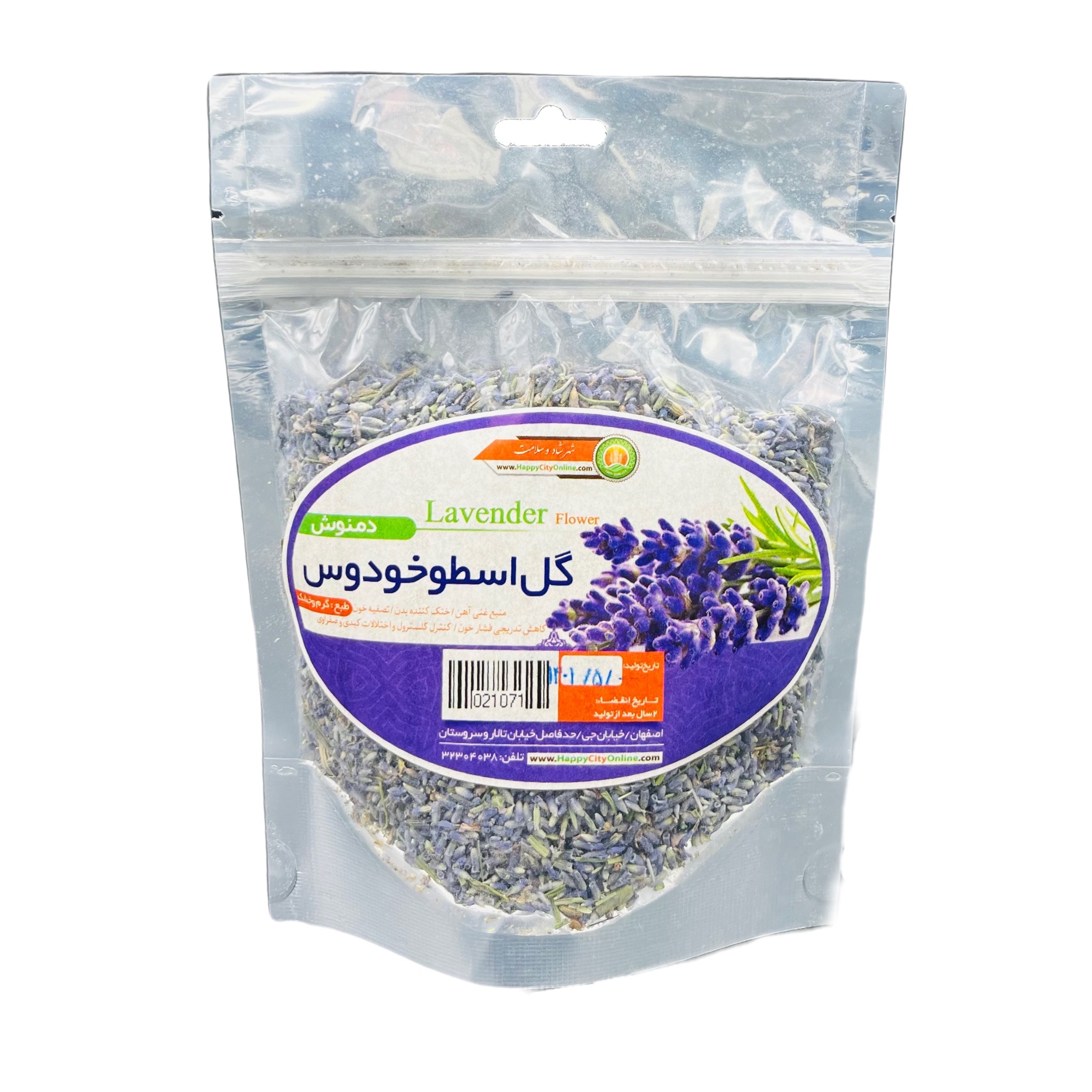 اسطوخودوس