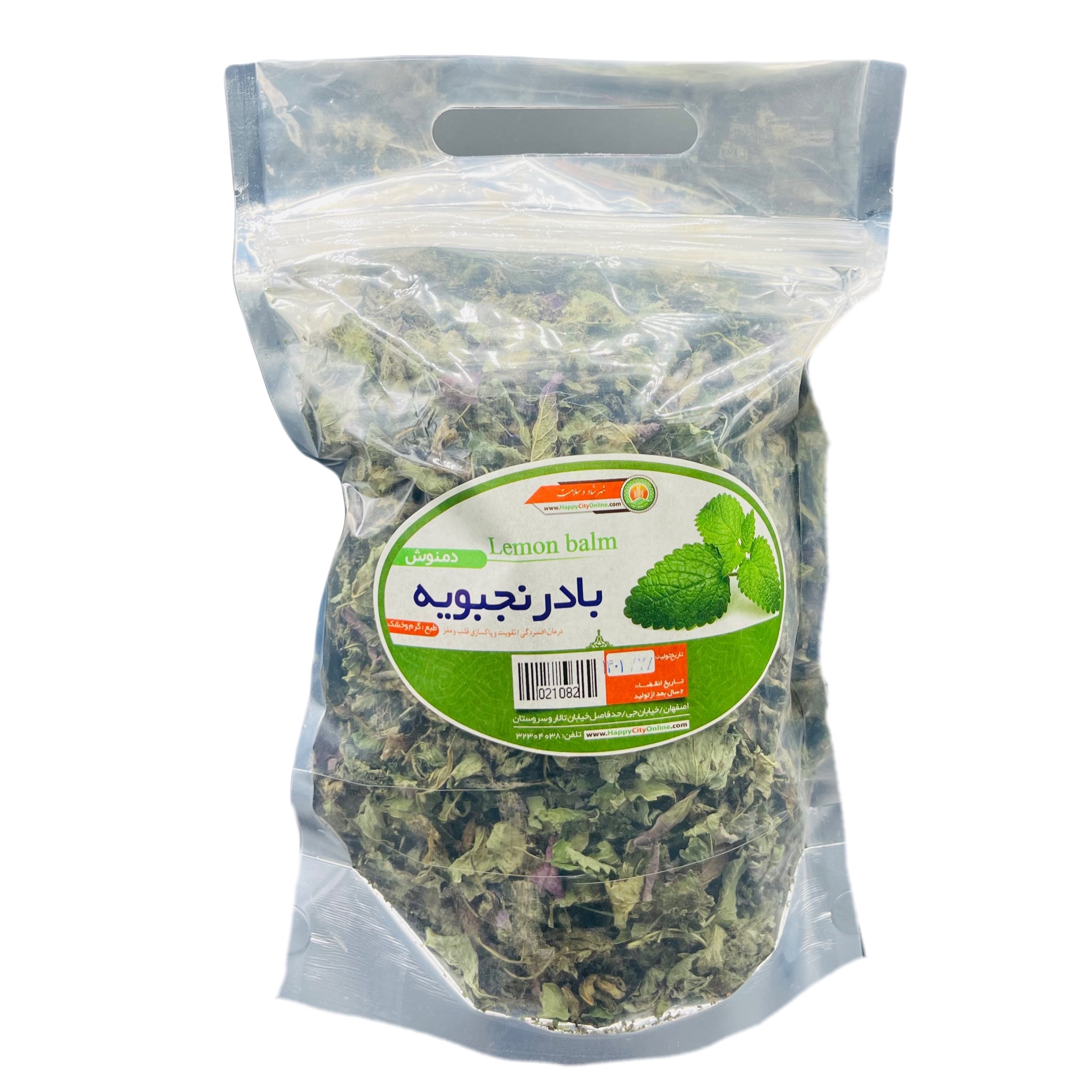 بادرنجبویه