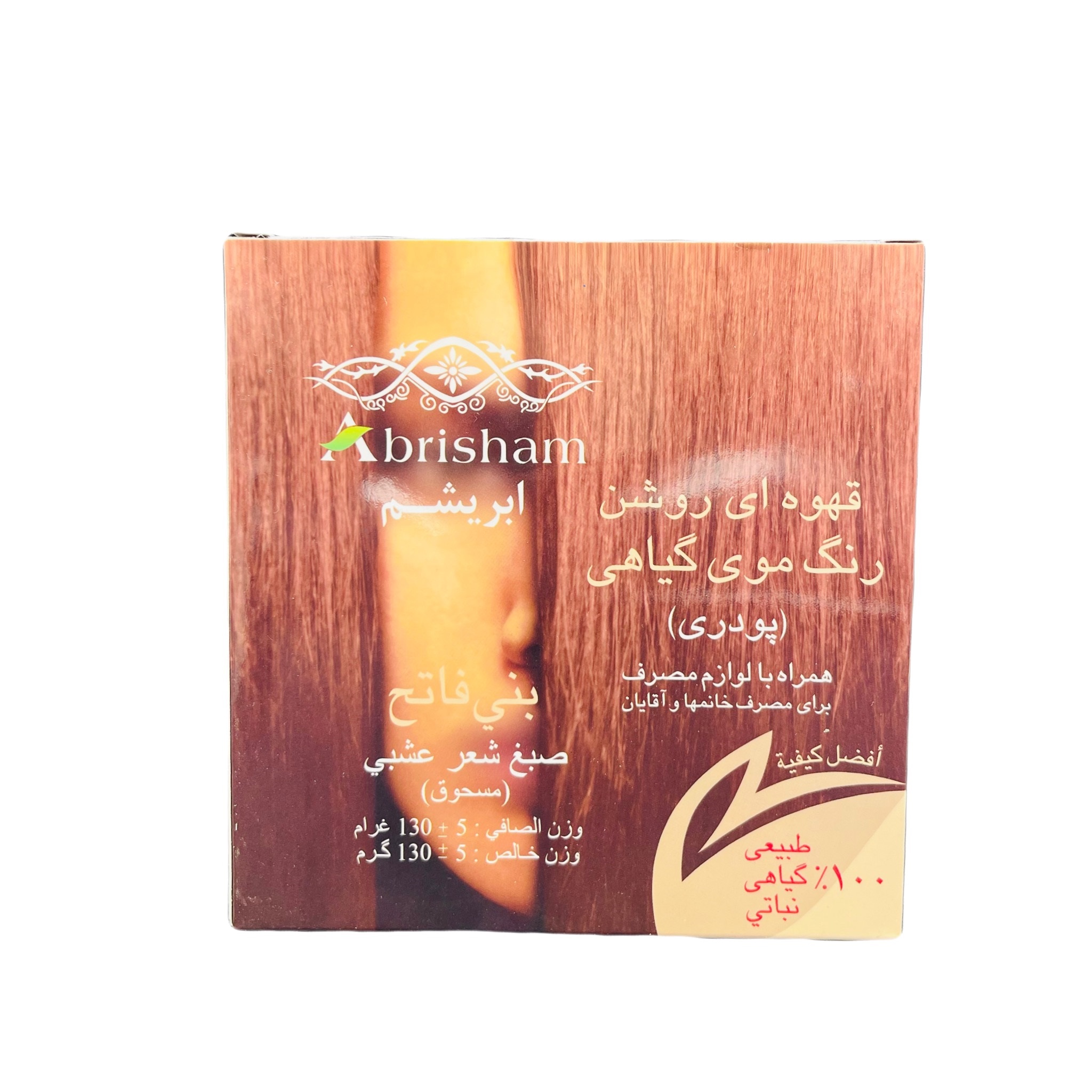 رنگ مو قهوه ای