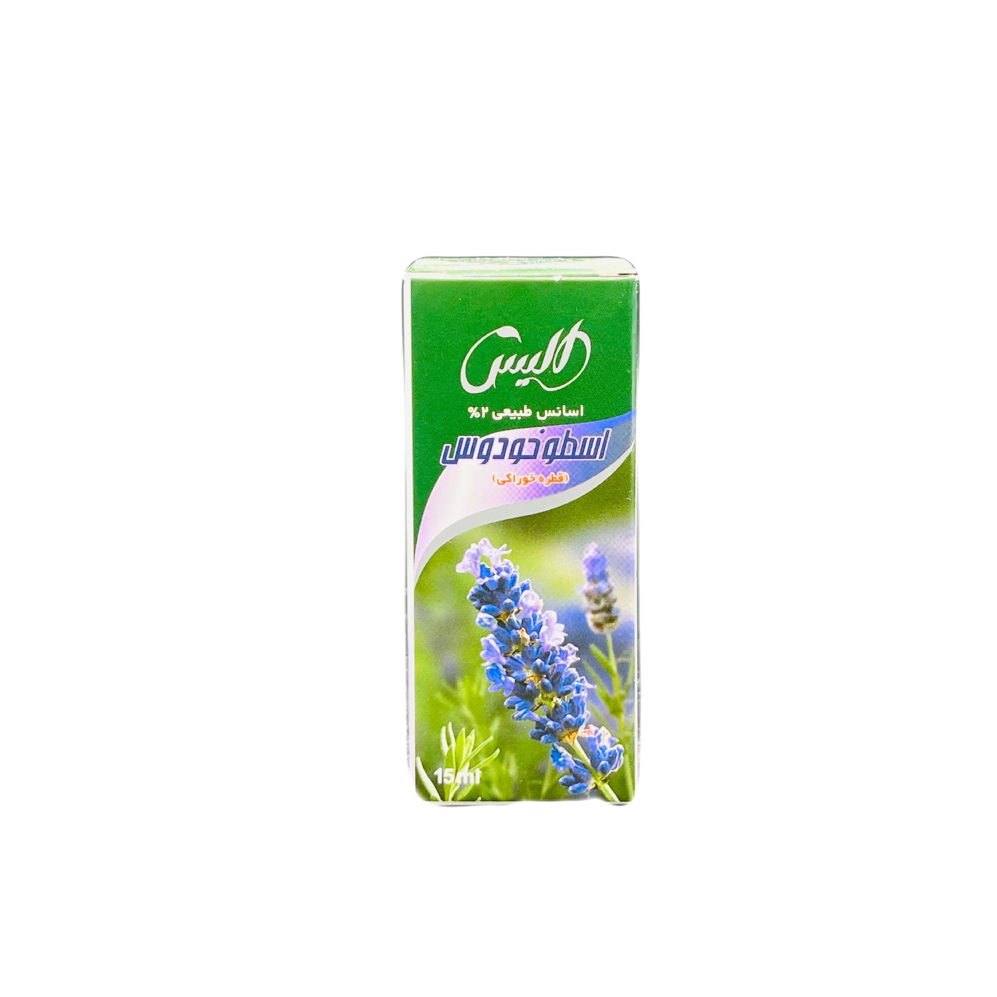 اسانس اسطوخودوس