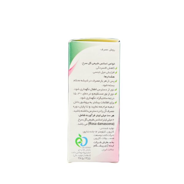 اسانس طبیعی گل سرخ گیاهی (خوراکی) - Image 2