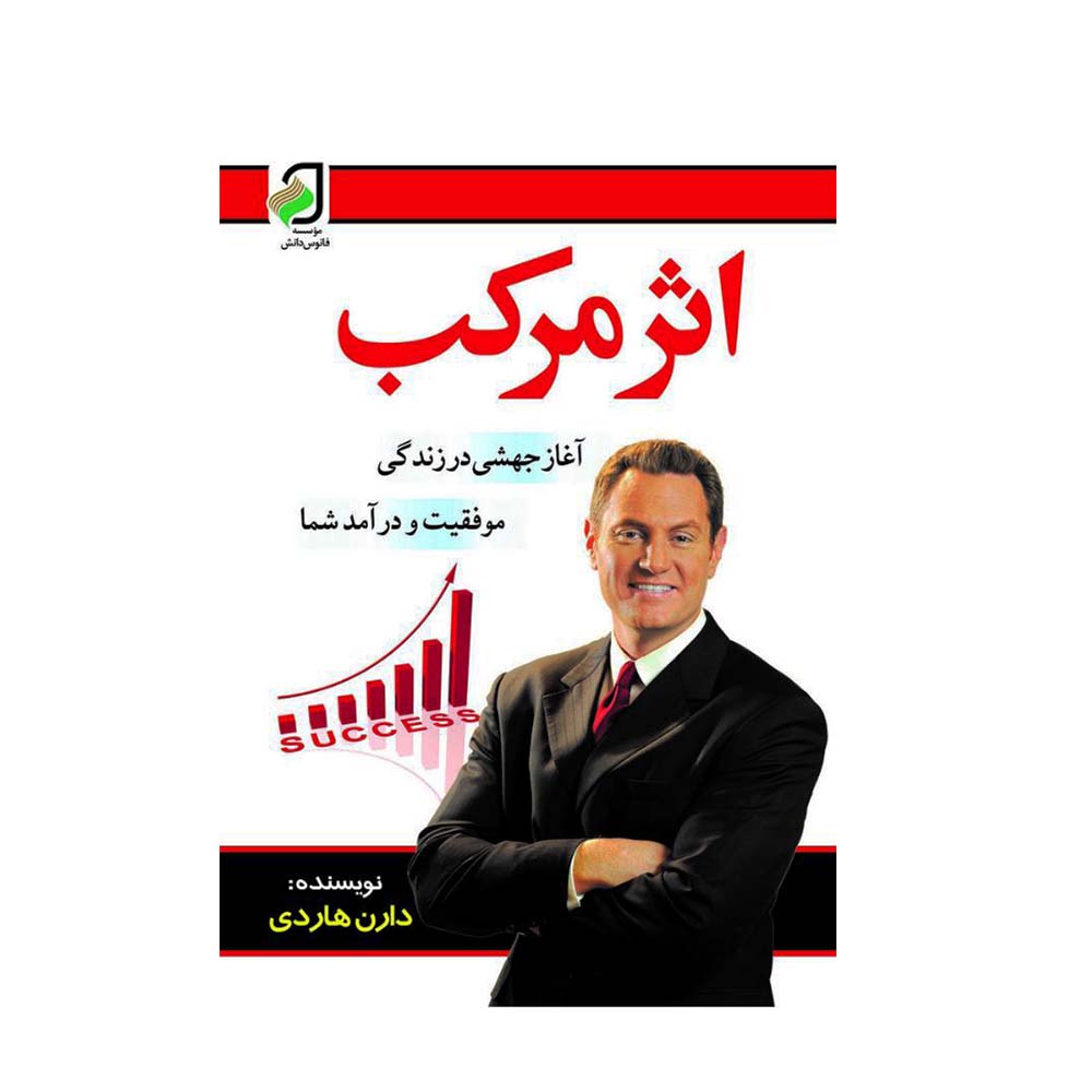 اثر مرکب