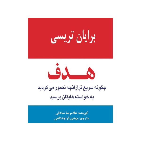 هدف