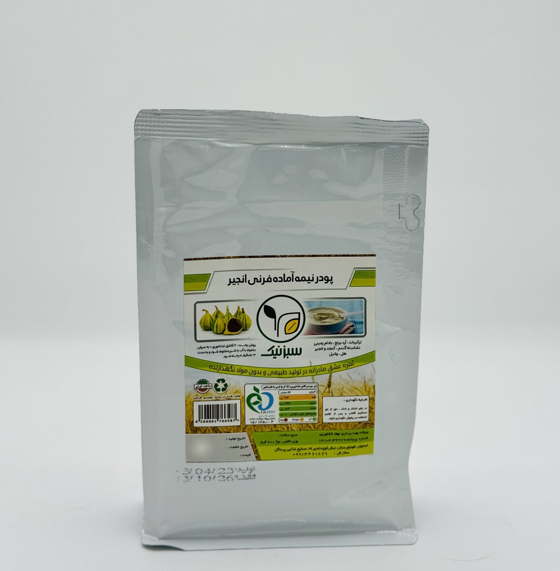 فرنی انجیر (نیمه آماده) - Image 2