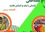 مزاج شناسی