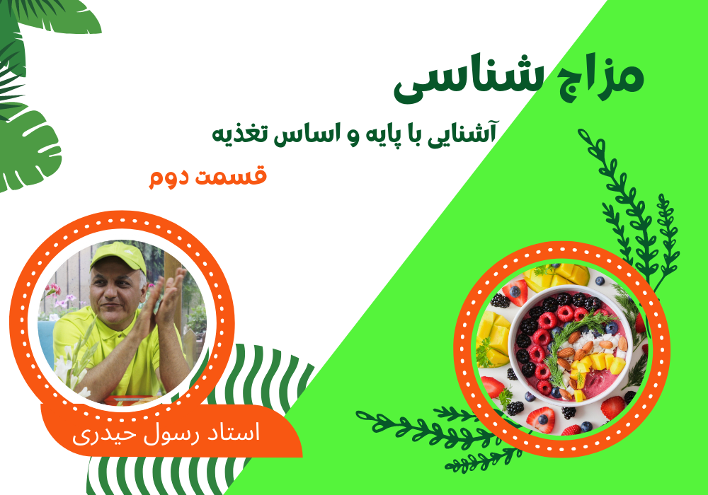 اصلاح تغذیه
